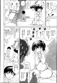 COMIC MUJIN 2013-06