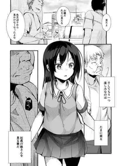 Tsutomesaki no Musume-san o Oishiku Itadaku Hon Soushuuhen + 2