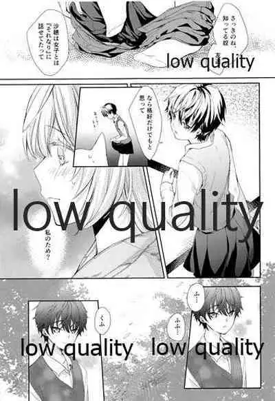 (COMIC1☆10) [cafe-hotcocoa. (Cocoa)] Haru o Koi