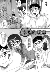 [Shinjinkun] Gakkou Shitei [Chinese]