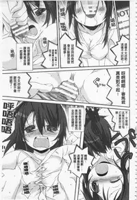 [Suzuki Nago] Cool Maso! Shitsukete Seitokaichou COMIC Edition | 酷炫嗜虐！飼養育成學生會長 COMIC Edition [Chinese]
