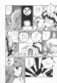 [H-YOU] Lovely Devil PILLICA