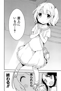 [Gyunyunomio] Joshi Shogakusei Hajimemashita P! Vol.1