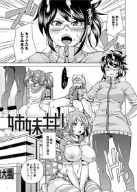 [Marui Maru] W Yome Sand❤ [Digital]