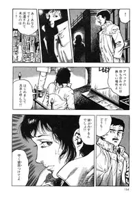 [Maeda Toshio] Mesu Kari Vol.4