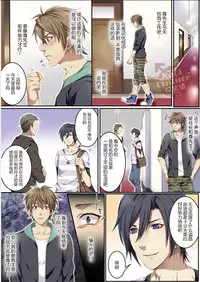 [Osuchichi ☆ 801 (Kairi)] Bokujou de Sakunyuu Taiken [Chinese]