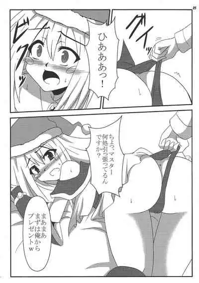 Black Thunder Girl no Christmas Present