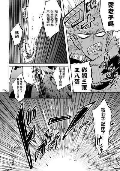 Saru to Momo | 猴与桃 Ch. 1-2