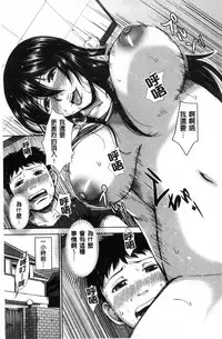 [Naitou Haruto] Kuro Gal Senpai Love Hame Nikki [Chinese]