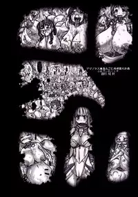 [Freddie Works (Sakazaki Freddie)] Amazons Shuuraku Marugoto Nikubenki-ka Keikaku [Digital]