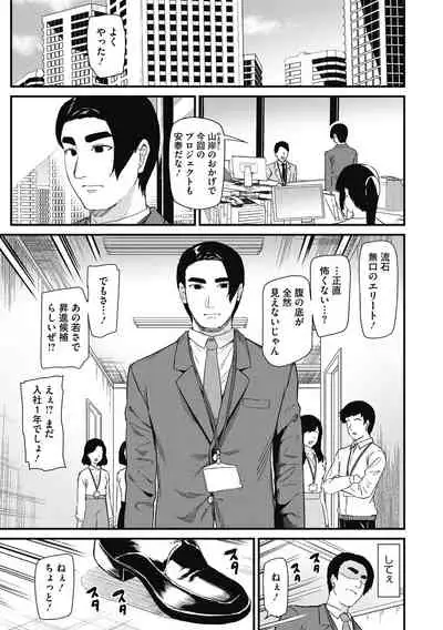 Himitsu no Kichi Akatsuki