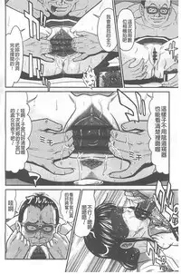 [Kurono Masakado] Kangoku Collection [Chinese]