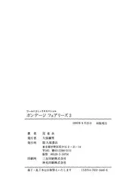 [Kondom] Bondage Fairies 3