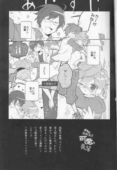 Ore no Ooyoso Kawaii Omocha