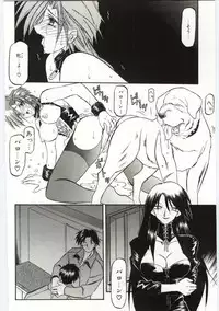 [Sanbun Kyoden] Sein Zain