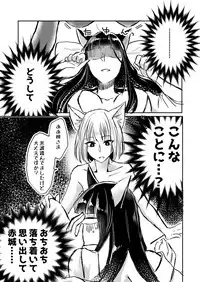 [Yuribatake Bokujou (Kon)] Yuube made nowa NoCoun Desu (Azur Lane) [Digital]