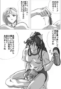 [Marutaka] Mazo na kukan 01 - Female locker room