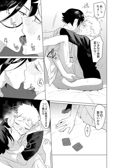 Yankee Ketsuman Ganbori Rape