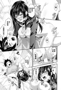 [Outou Chieri] Toshinosa Lovers (COMIC AUN 2015-03) [Chinese]