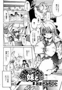 COMIC Momohime 2006-02