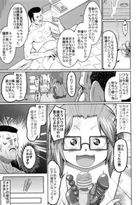 [Zenra Yashiki] Okosama Basket