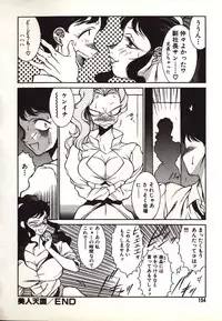 [Kitamimaki Kei] Lucifer no Musume - Lucifer's Sister.