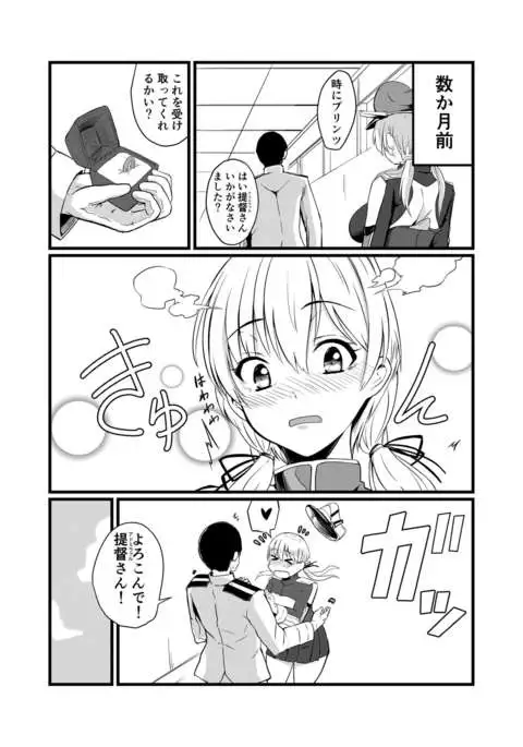 Kaisijyuujyunkan Prinz Eugen