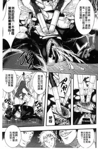 [Sakomae Aichi] Tokusen ~Shiru~ | 特淫教師 [Chinese]