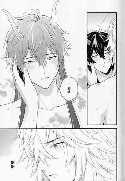 Mujaki na Tsuki ga Noboru made