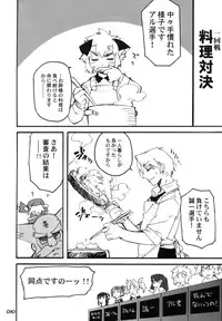 [Tamago no Kara (Shiroo)] Ura RP! 2