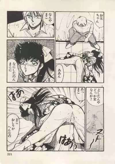 [Anthology] Bishoujo Shoukougun Lolita Syndrome 5 (Various)