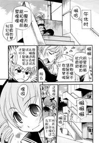 [Kamirenjaku Sanpei] Anal Angel Ch. 0-9 (Completed) [Chinese] [不冠名汉化]