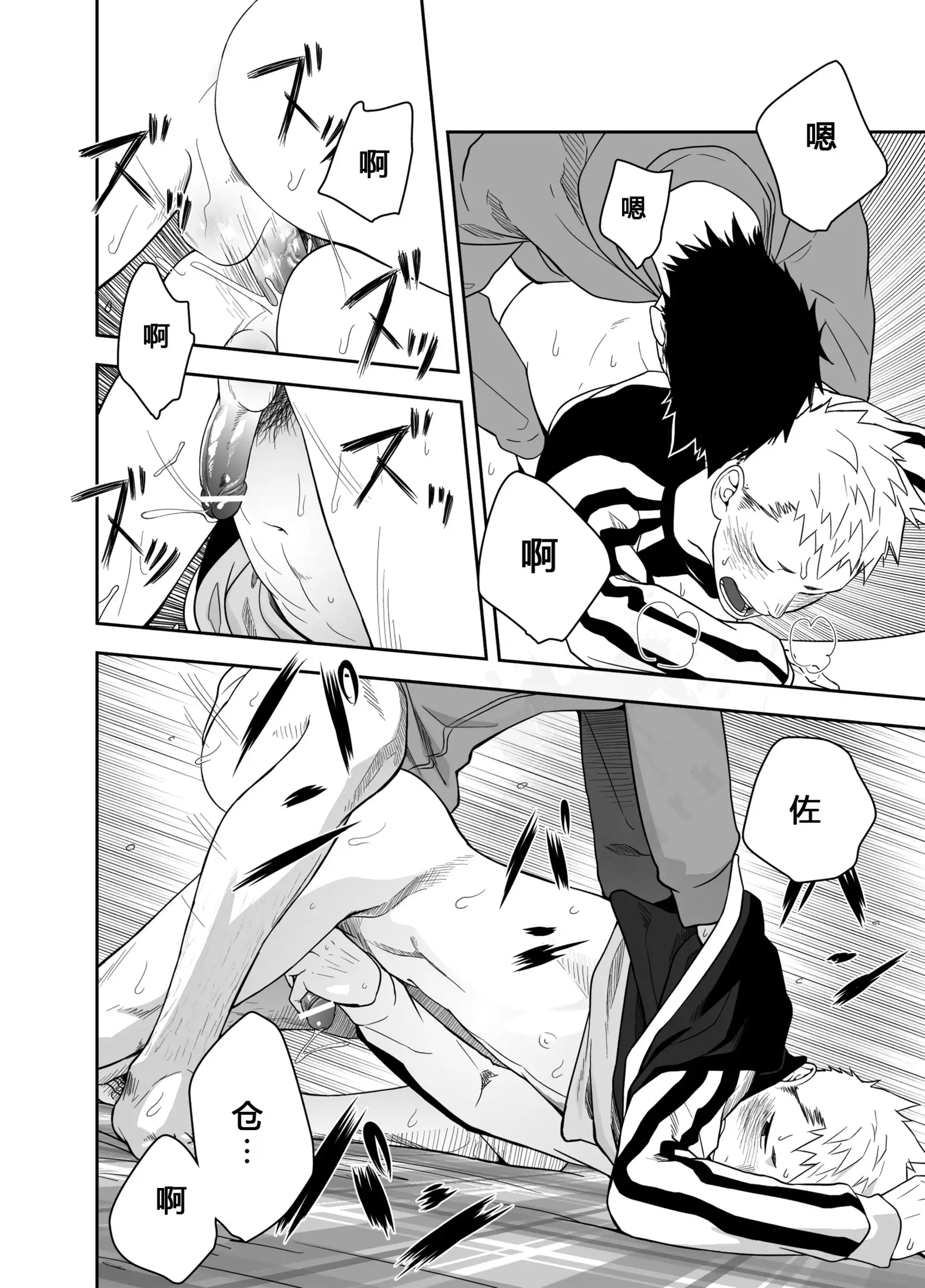 Seinaru Yoru ni | 圣诞夜