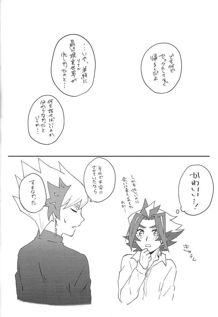 kazoku hajimemashita.