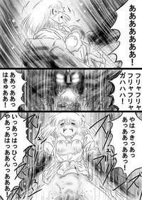 [Dende] Fushigi Sekai -Mystery World- Nonona 35