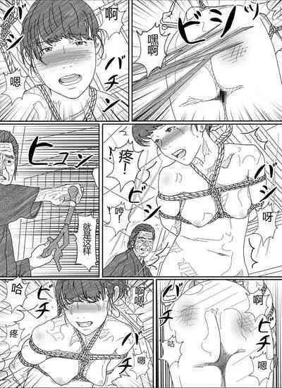 Shakkin Miboujin no Shiroi Hada ni Kuikomu Nawa. Remake Kanzenban