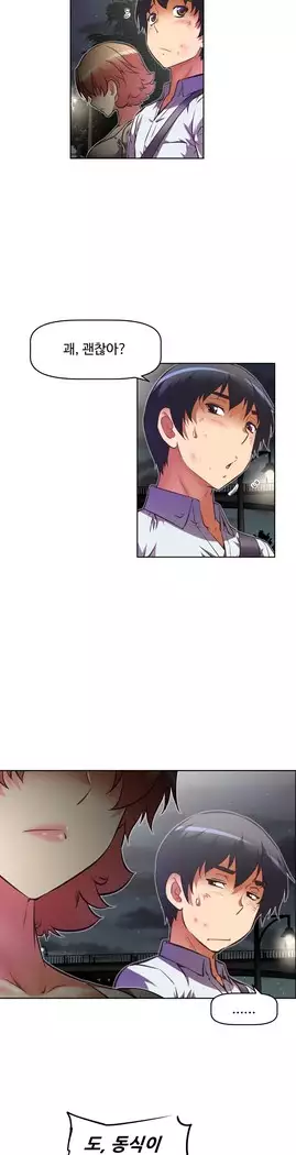 Brawling Go Ch.53-65