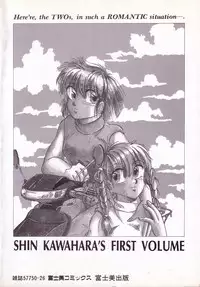 [Kawahara Shin] Roman na Futari