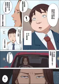 [Cotton House] Boku no Jiman no Kanojo ga Netoraremashite [Chinese] [濛濛1汉化]