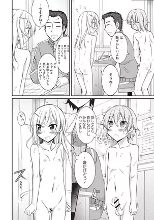 Senra Roshutsu Paradise!