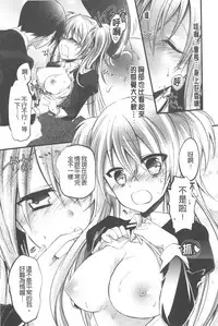 [Vanilla Boh] Love Trap [Chinese]