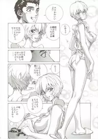 (C89) [Human High-Light Film (Shiosaba)] Ayanamiβ (Neon Genesis Evangelion)