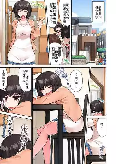 Traditional Job of Washing Girls' Body | 私密處洗淨屋的工作～和單戀的他在女湯裡～ Ch.13-16