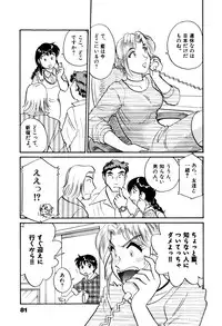 [Hotta kei] OL Ways 2