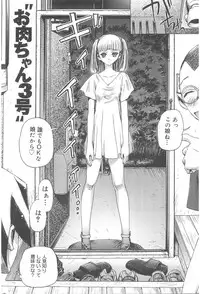 [Nikukiu-] Onikuchan Sangou