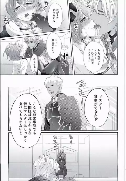 Emiya-san-chi no Oyakodon