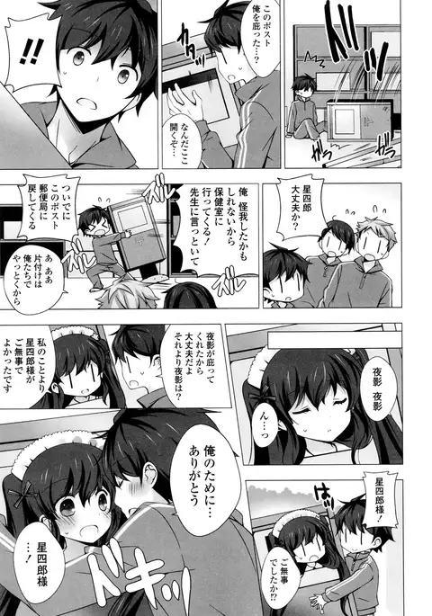 Mayonaka ni Ice Cream