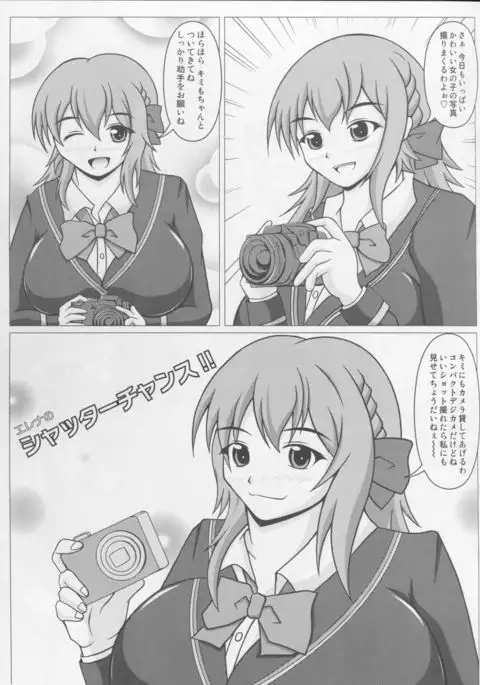 Elena's shutter opportunity!!