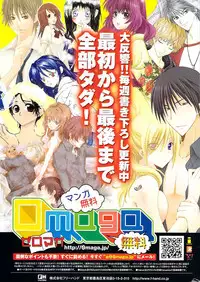 COMIC Potpourri Club 2009-03