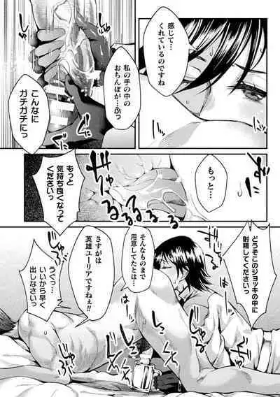 Kangoku Academia THE COMIC complete